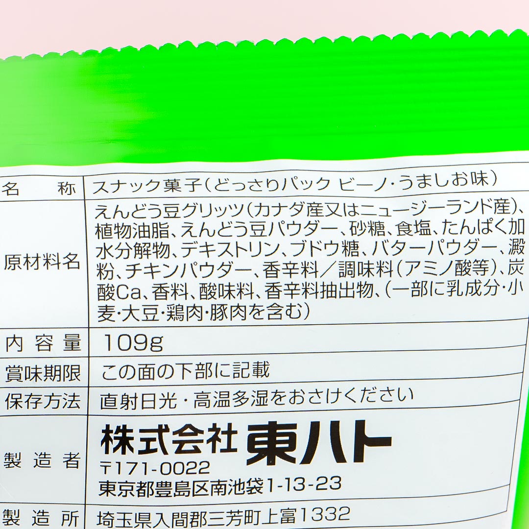 Tohato Beano Edamame Snacks Large Pack - Vino Umashio