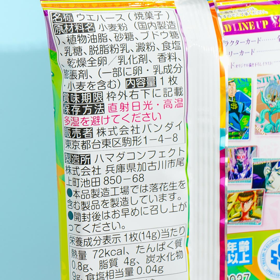 JoJo's Bizarre Adventure Wafer With Card