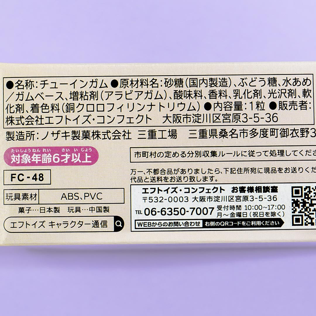 Sumikko Gurashi Small Book Box Collectible