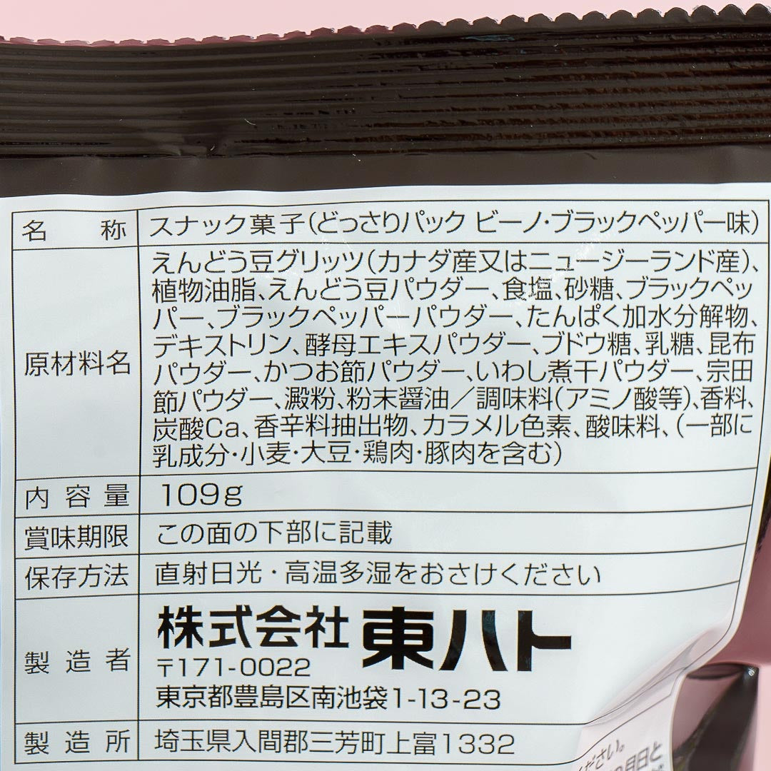 Tohato Beano Edamame Snacks Big Pack - Black Pepper