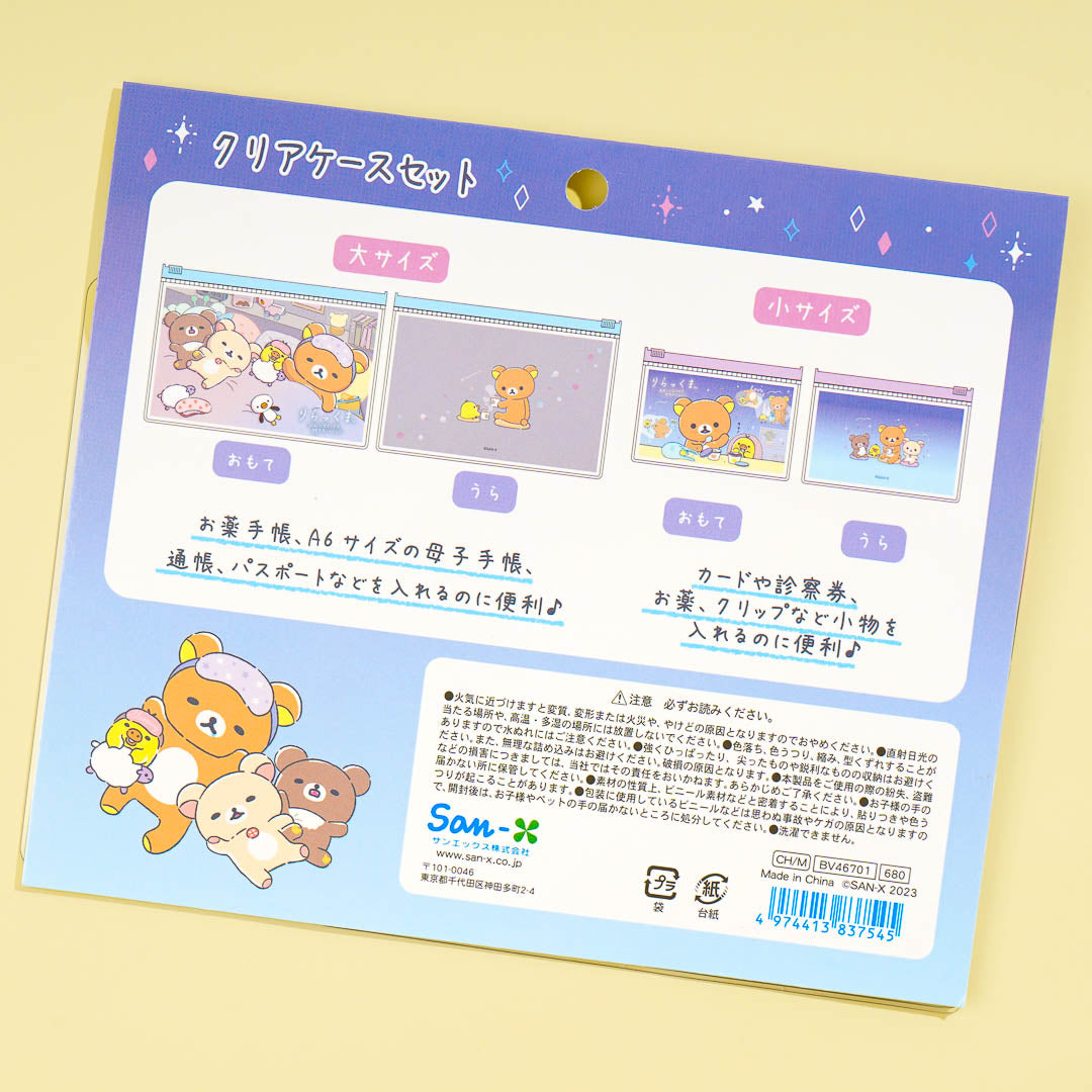 Rilakkuma Sleepover Zip Bag Set - 2 pcs