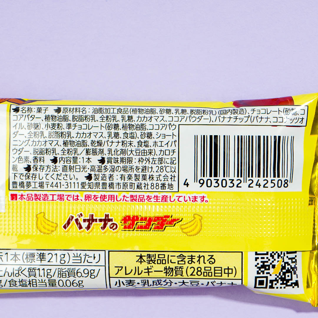 Black Thunder Chocolate Bar - Banana