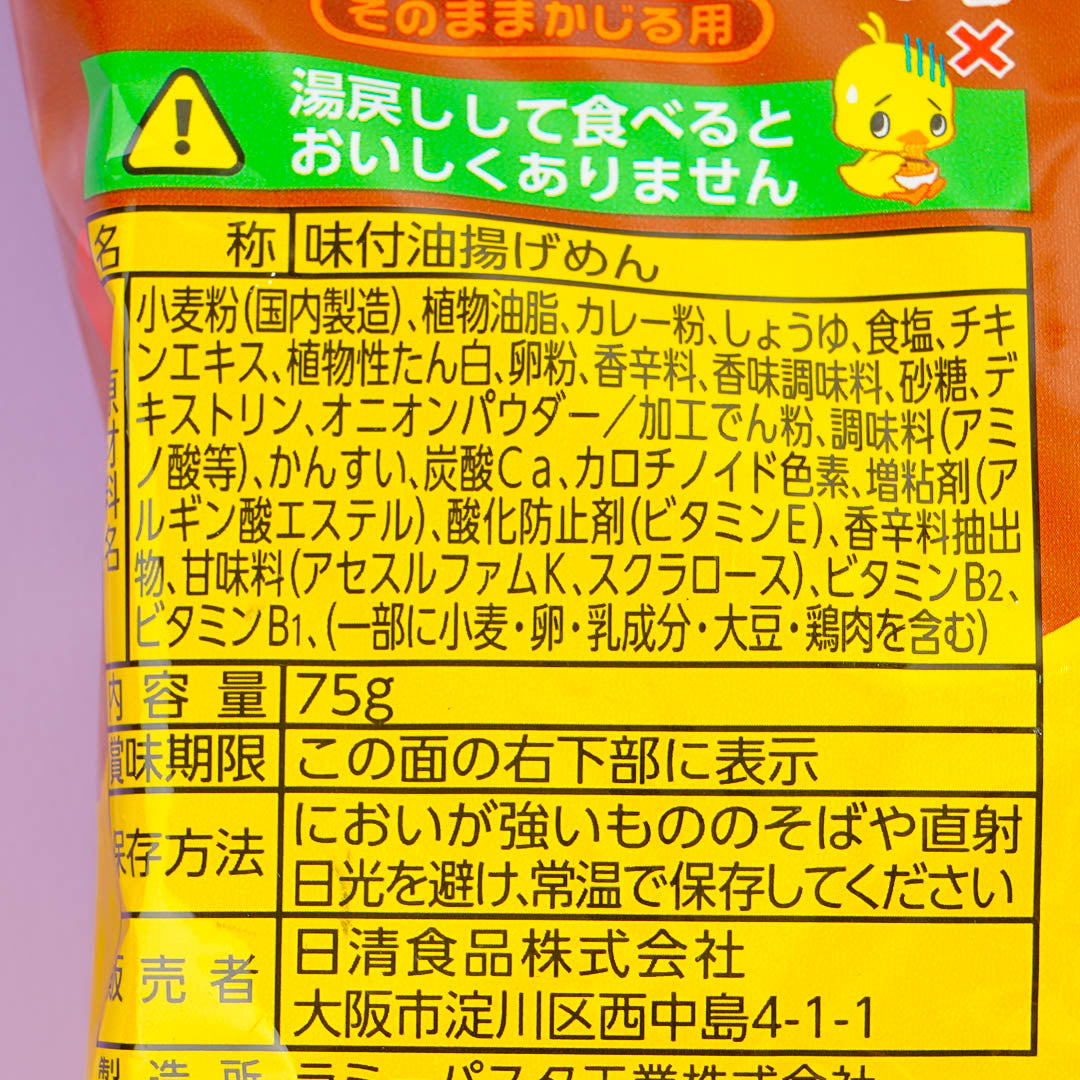 Nissin 0 Seconds Chicken Ramen Snack - Curry