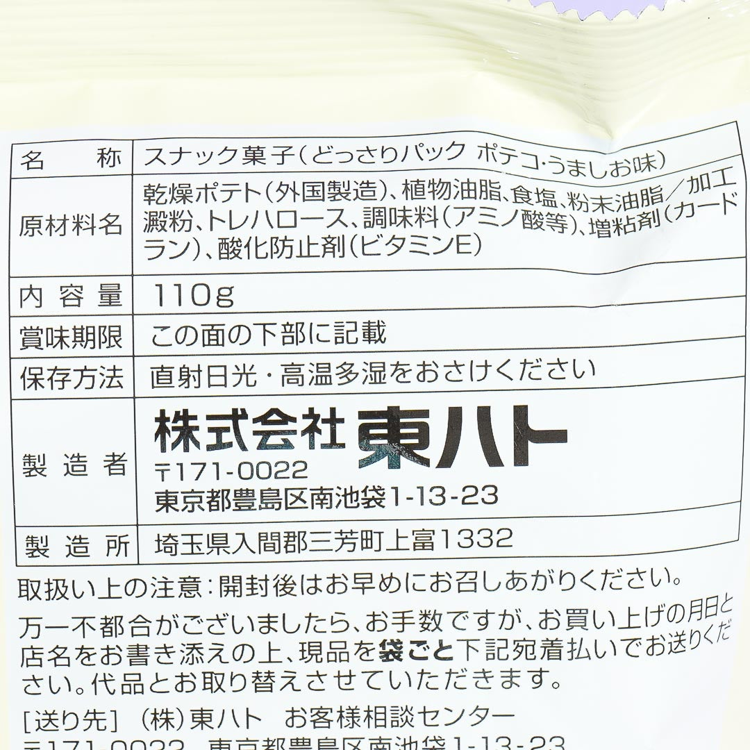 Poteco Potato Rings Big Pack - Salty Umashio