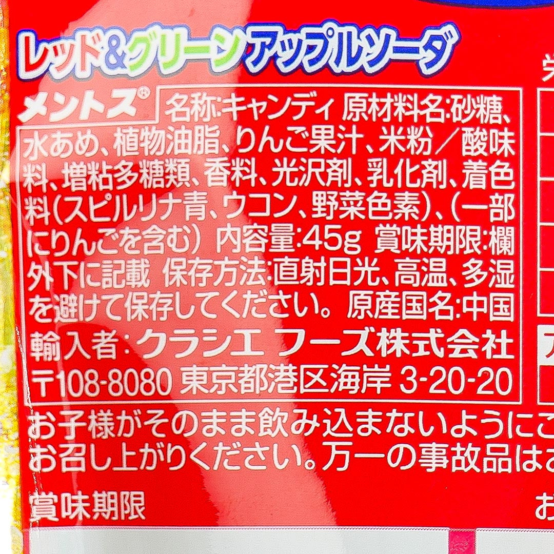 Mentos DUO Candy - Red & Green Apple Soda