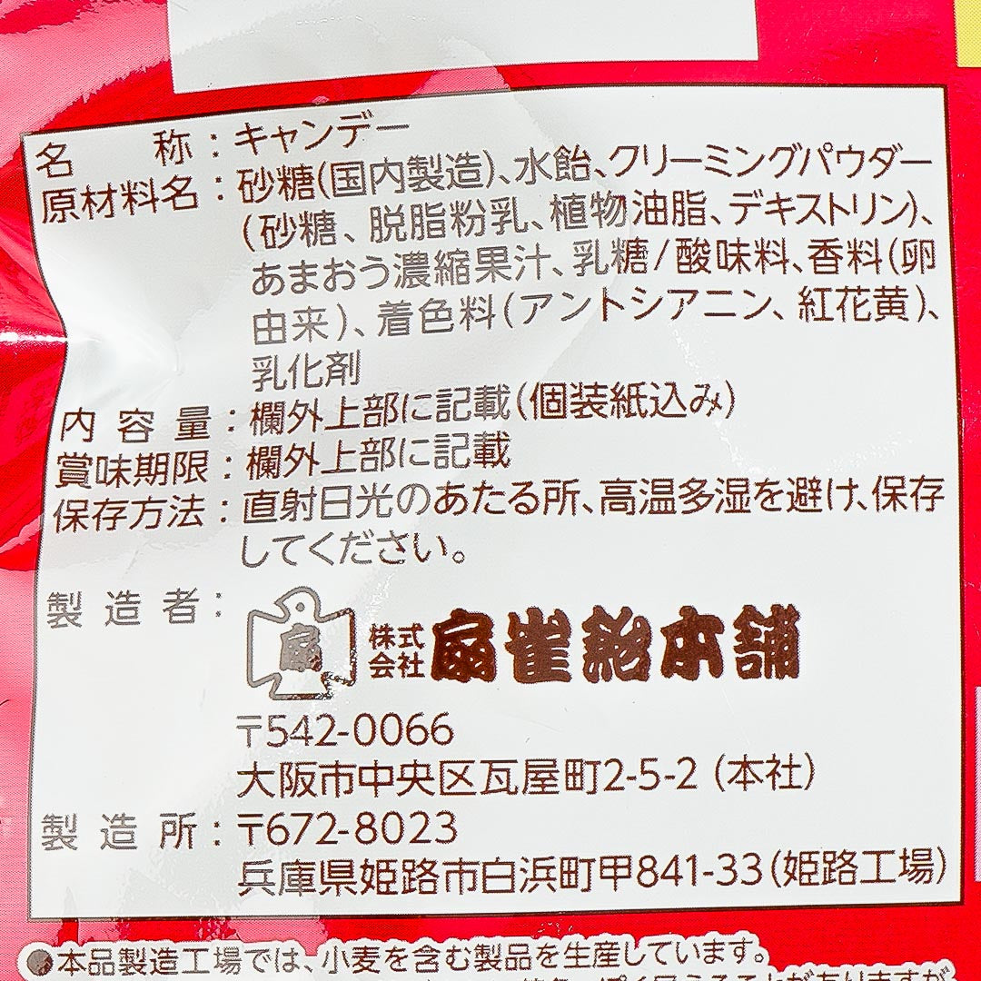 Senjaku Assort Strawberry Candy - 4 Flavors