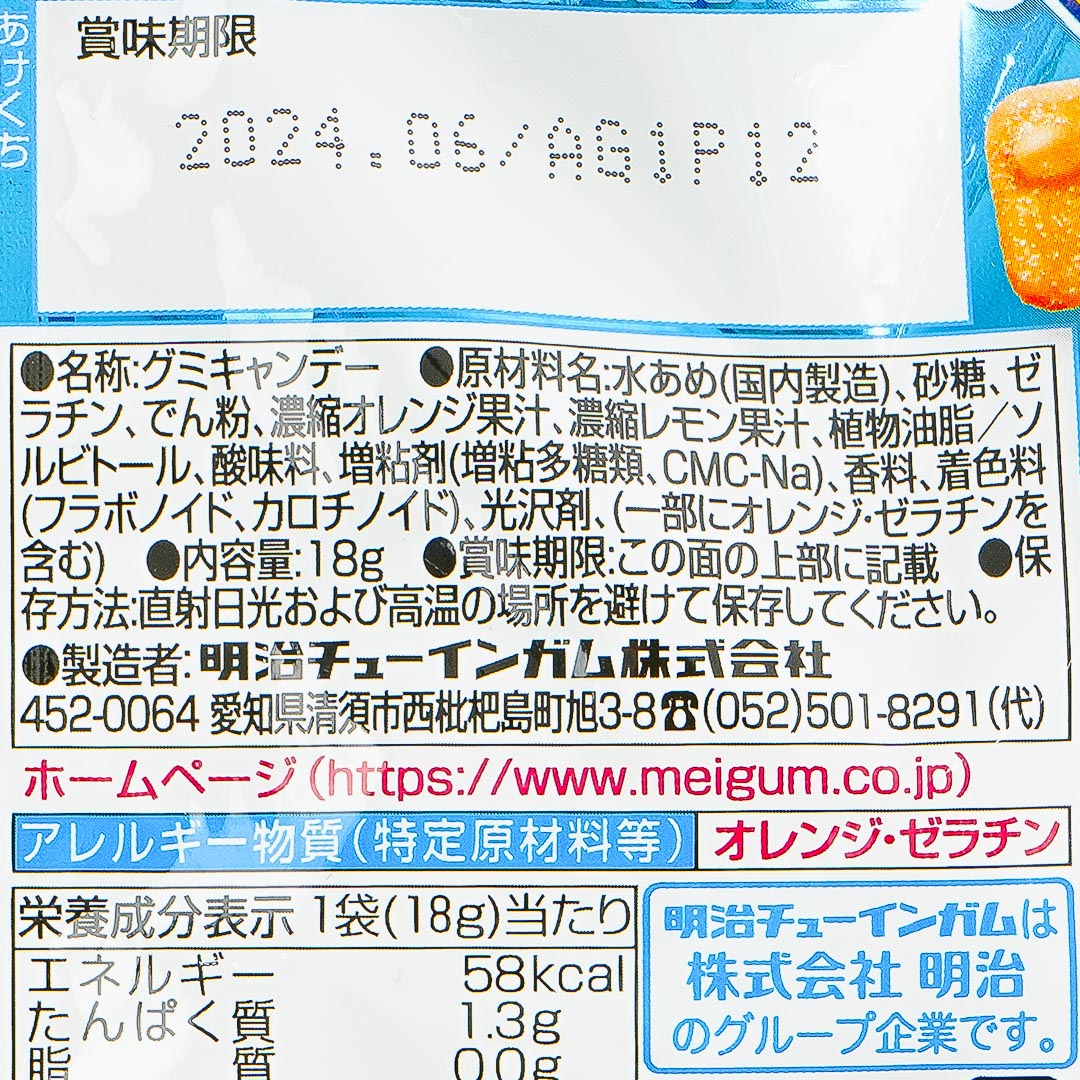 Meigum Peramon Ghost Gummy Candy - Orange & Lemon