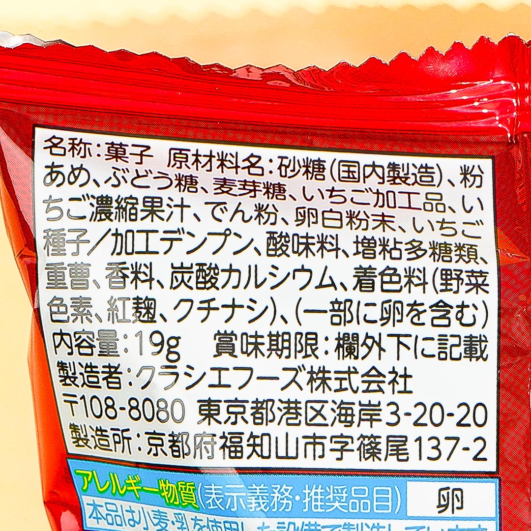Kracie Adult Nerunerunerune DIY Candy - Freshly Picked Strawberry