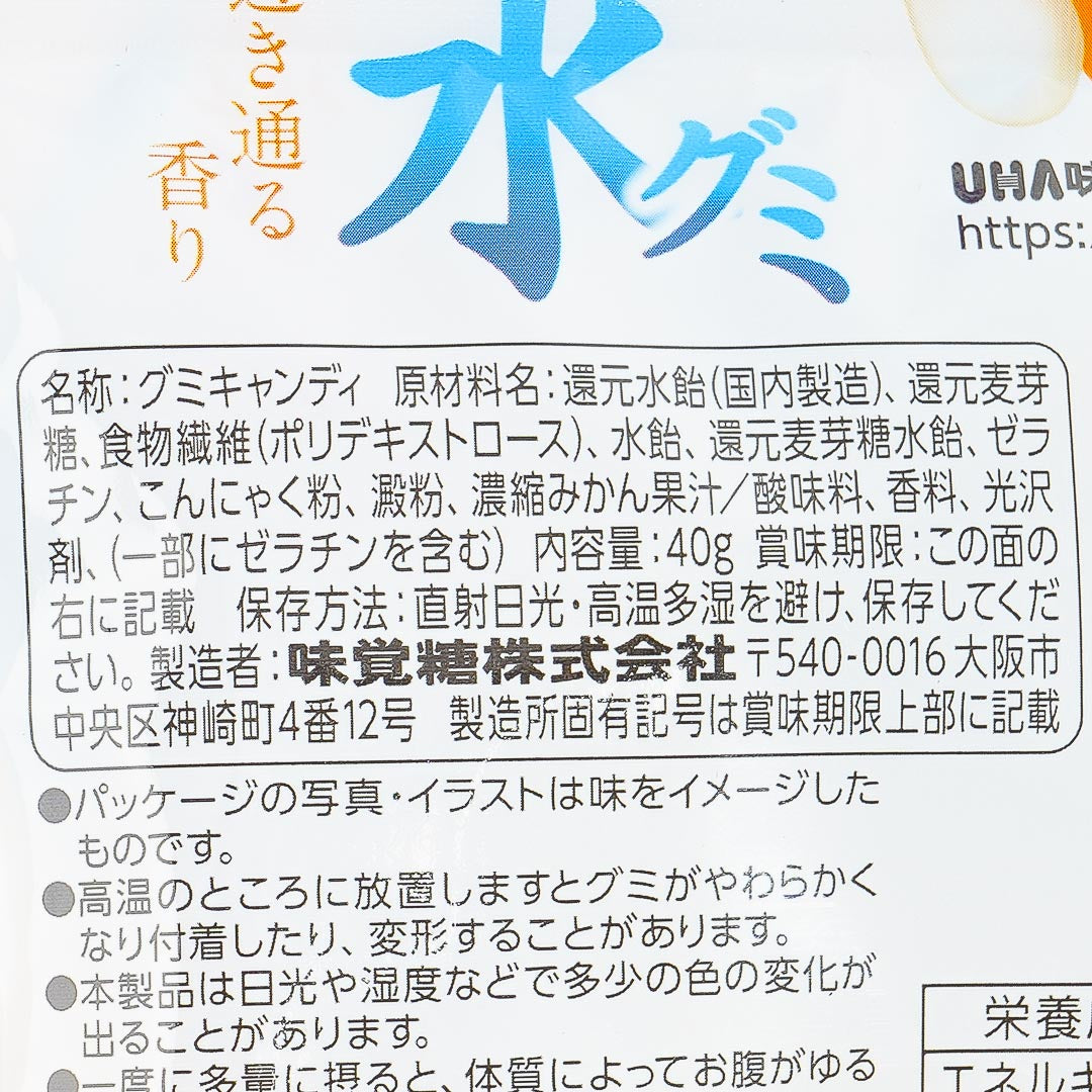 UHA Mikakuto Water Gummy - Tangerine