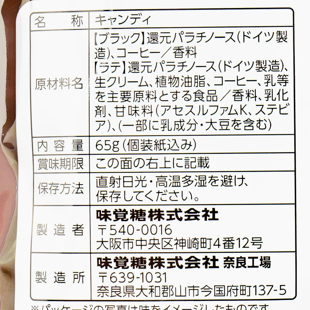 UHA Mikakuto Georgia Coffee Candy