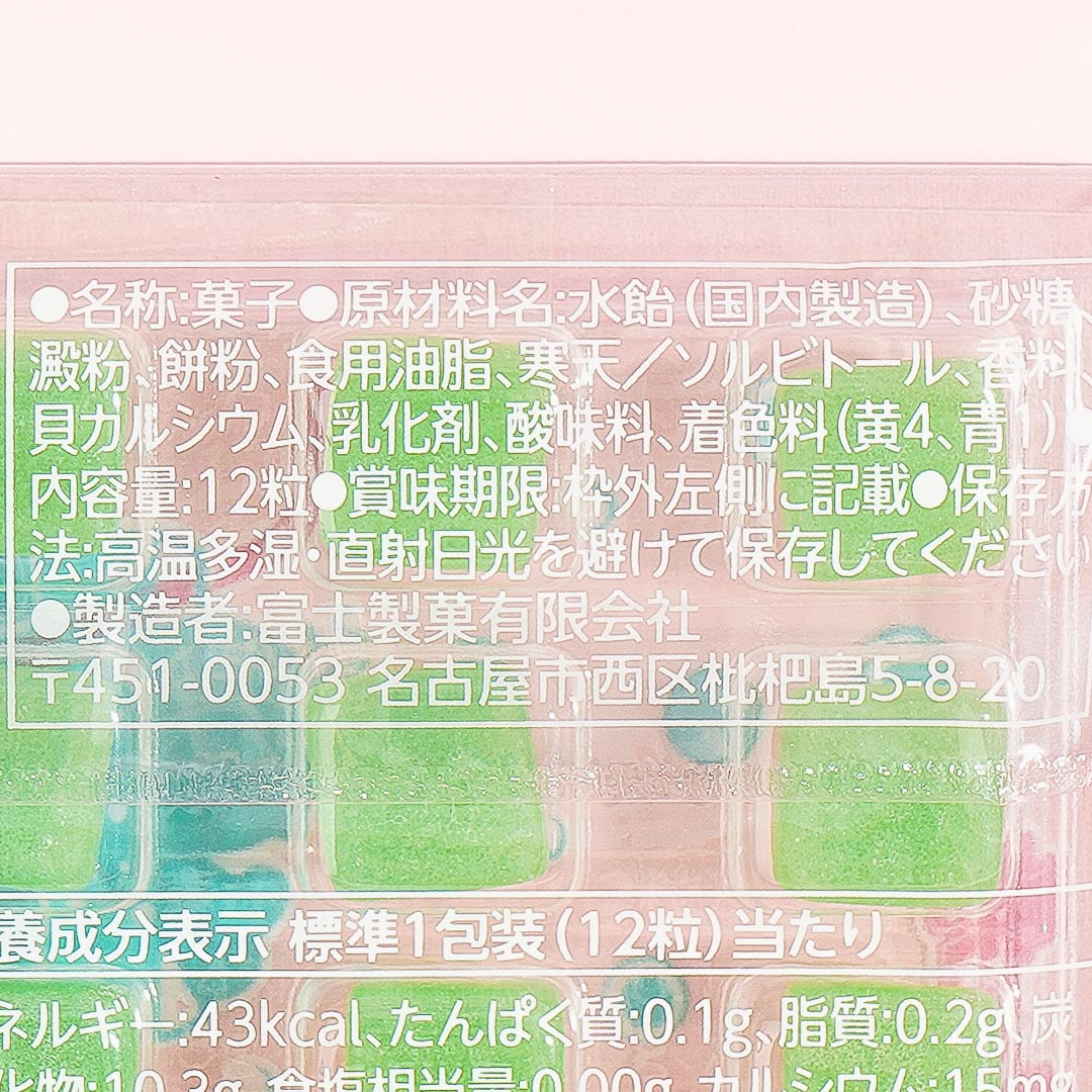 Fuji Seika Mochi Candy - Melon Soda