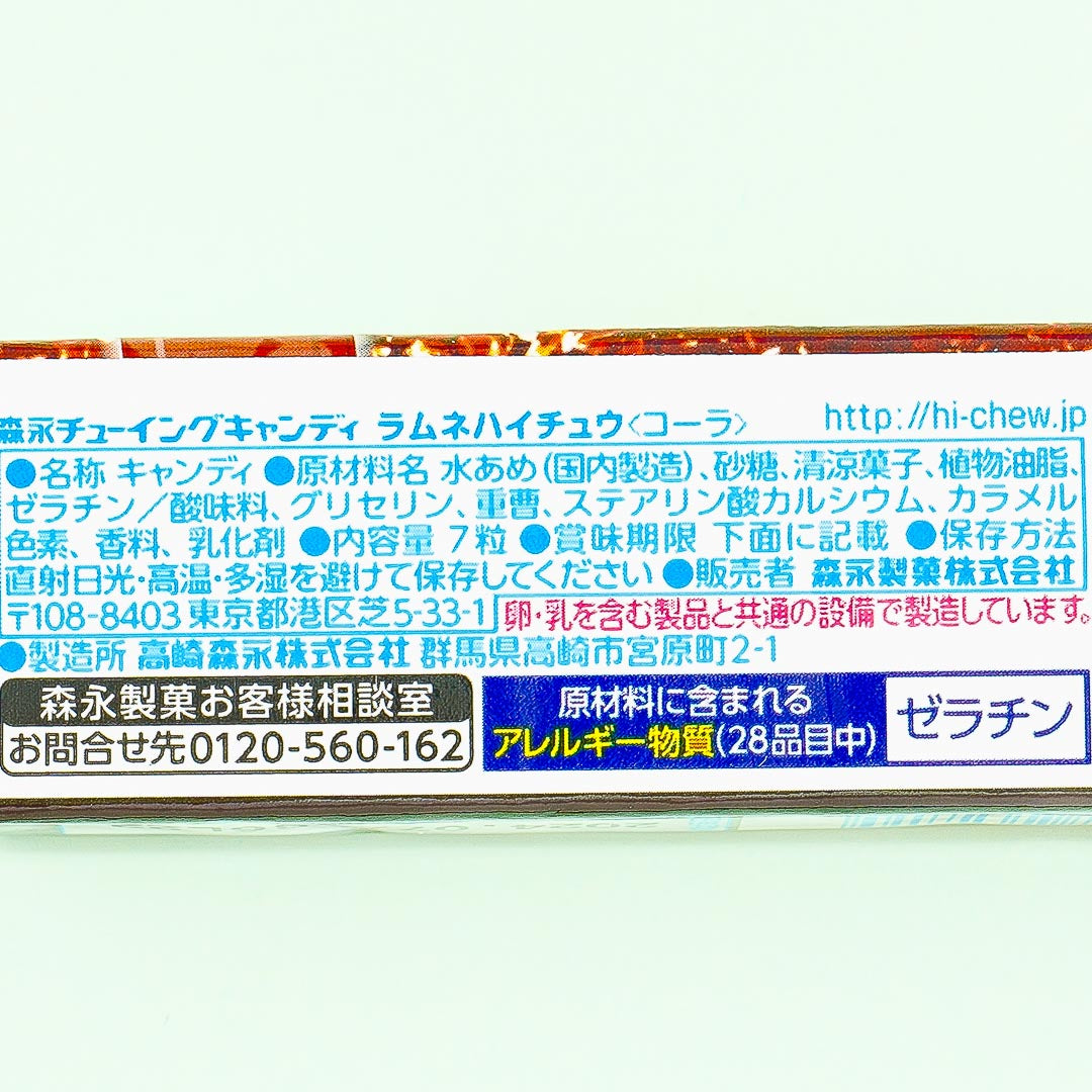 Hi-Chew Chewy Candy - Ramune Cola
