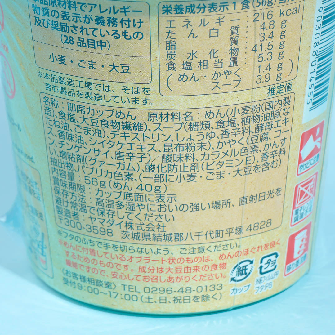New Touch Vegan Noodles - Hot And Sour