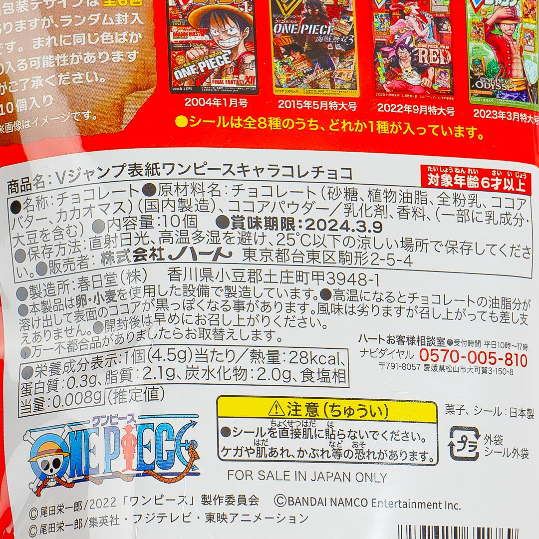 One Piece Jump Cover Collection Chocolate