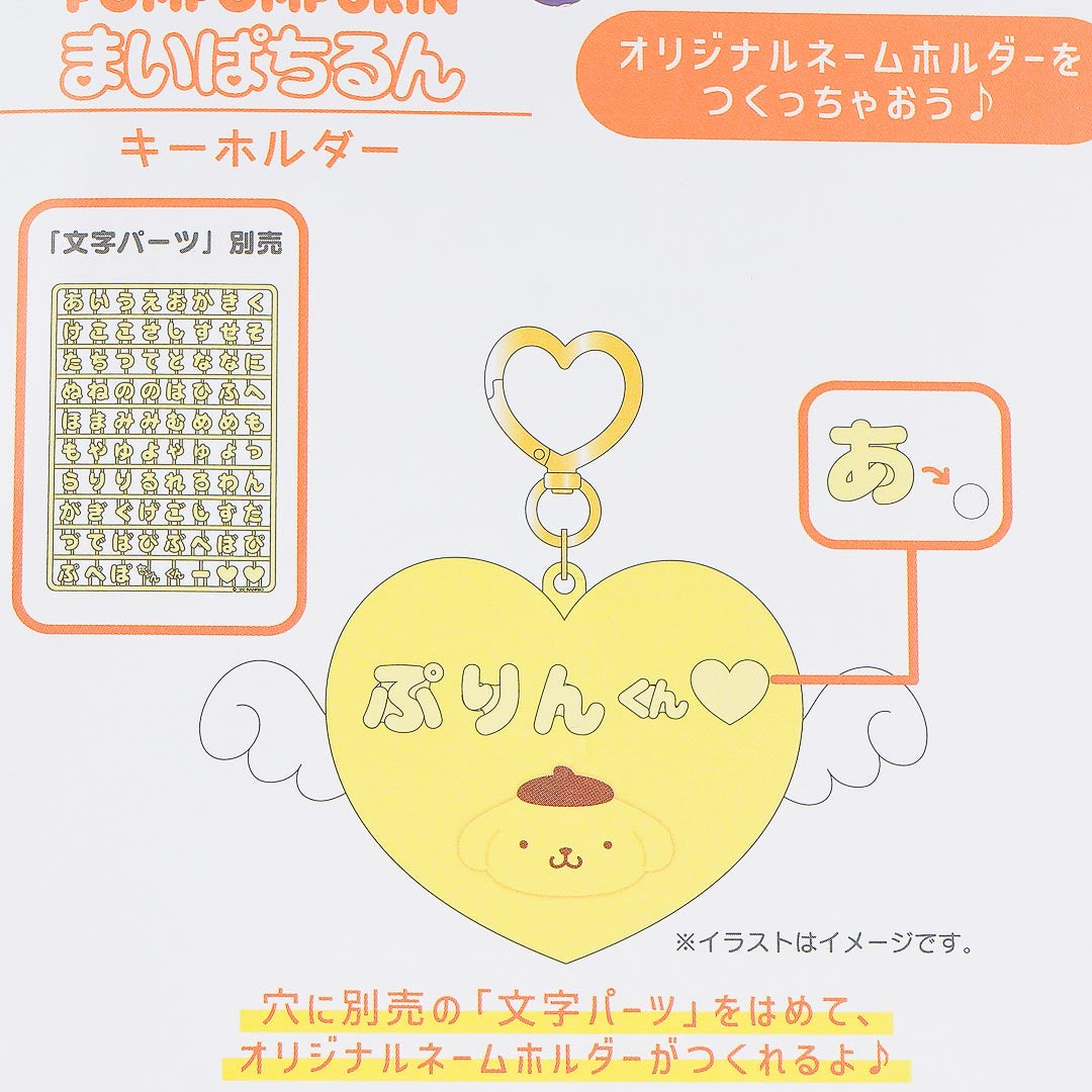 Pompompurin Winged Heart Custom Charm