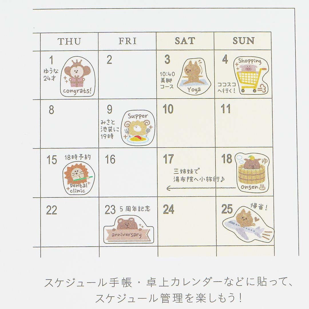 Yurukawa Animal Daily Event Schedule Stickers