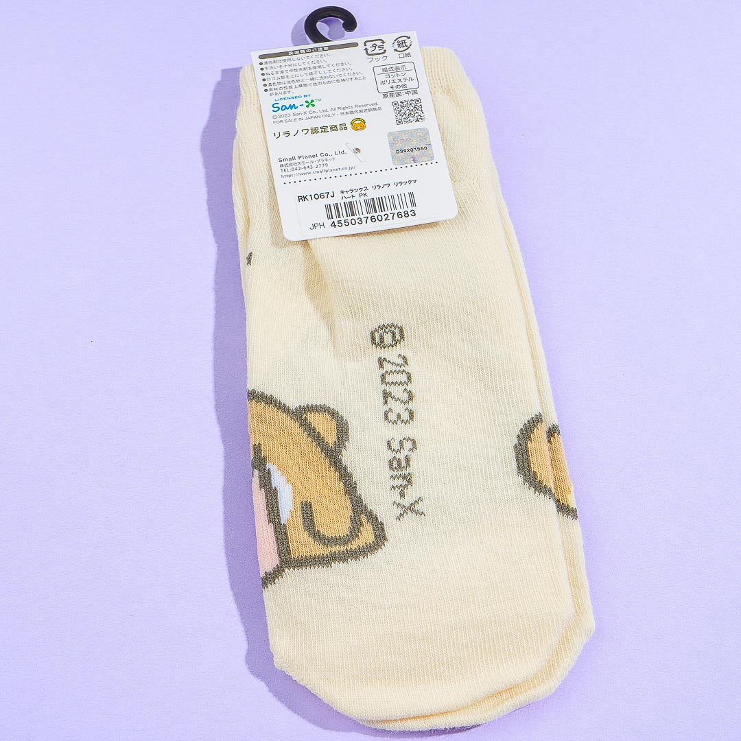 Rilakkuma Heart Hug Socks