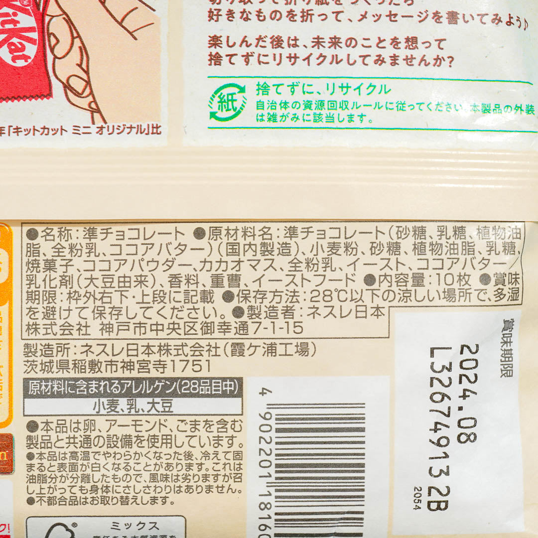 Kit Kat Chocolates - Sweetness White