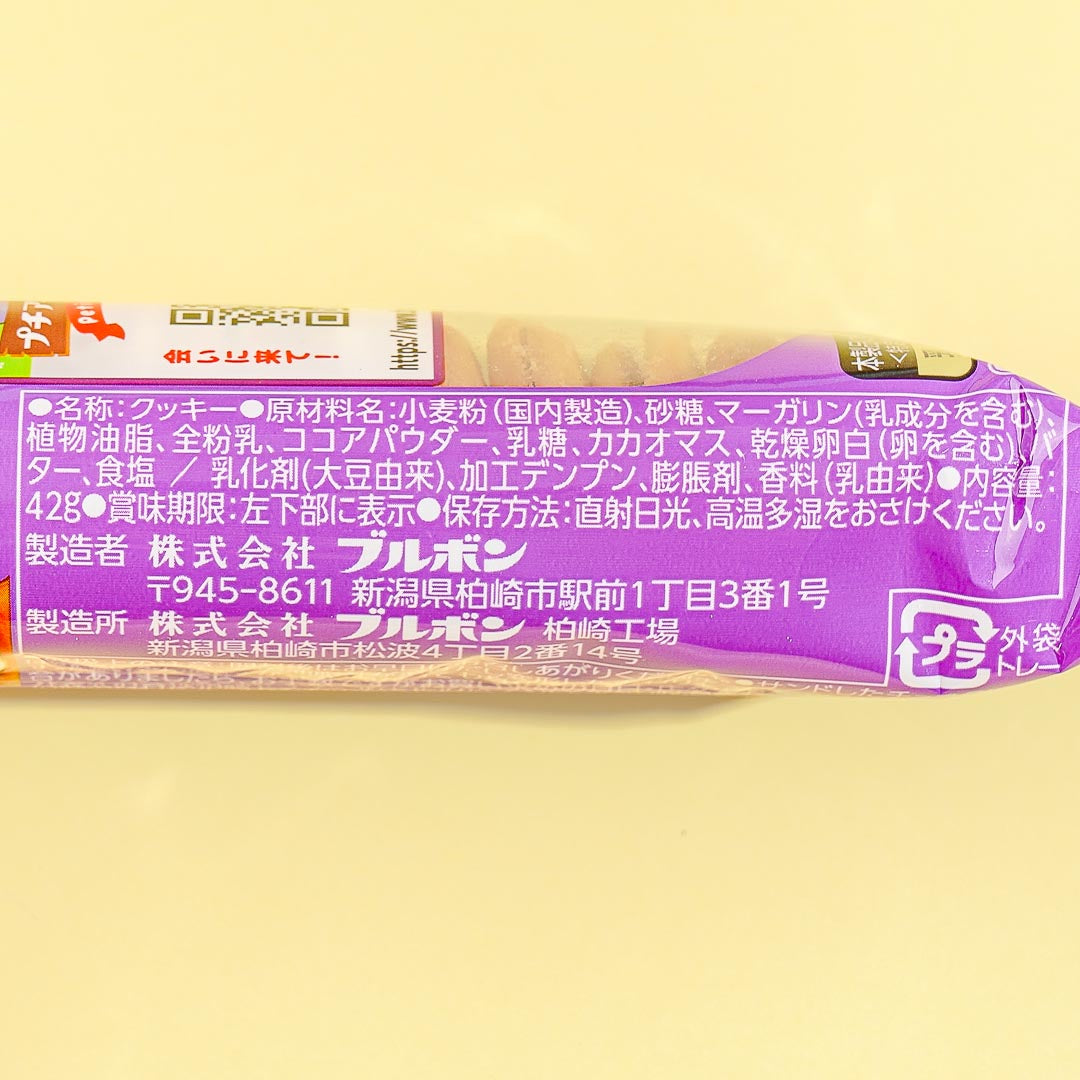 Bourbon Petit Choco Langues De Chat Cookies