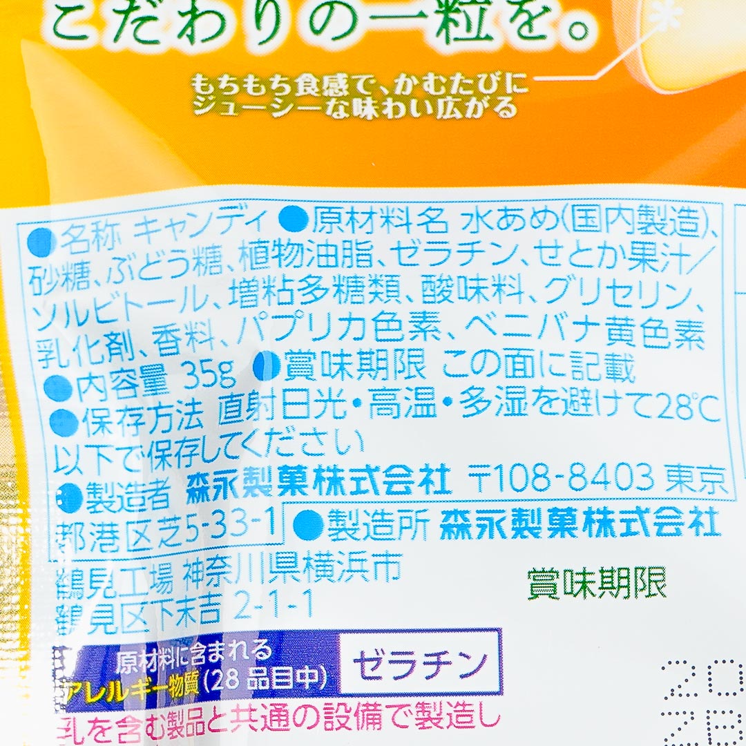 Hi-Chew Premium Chewy Candy - Setoka Orange