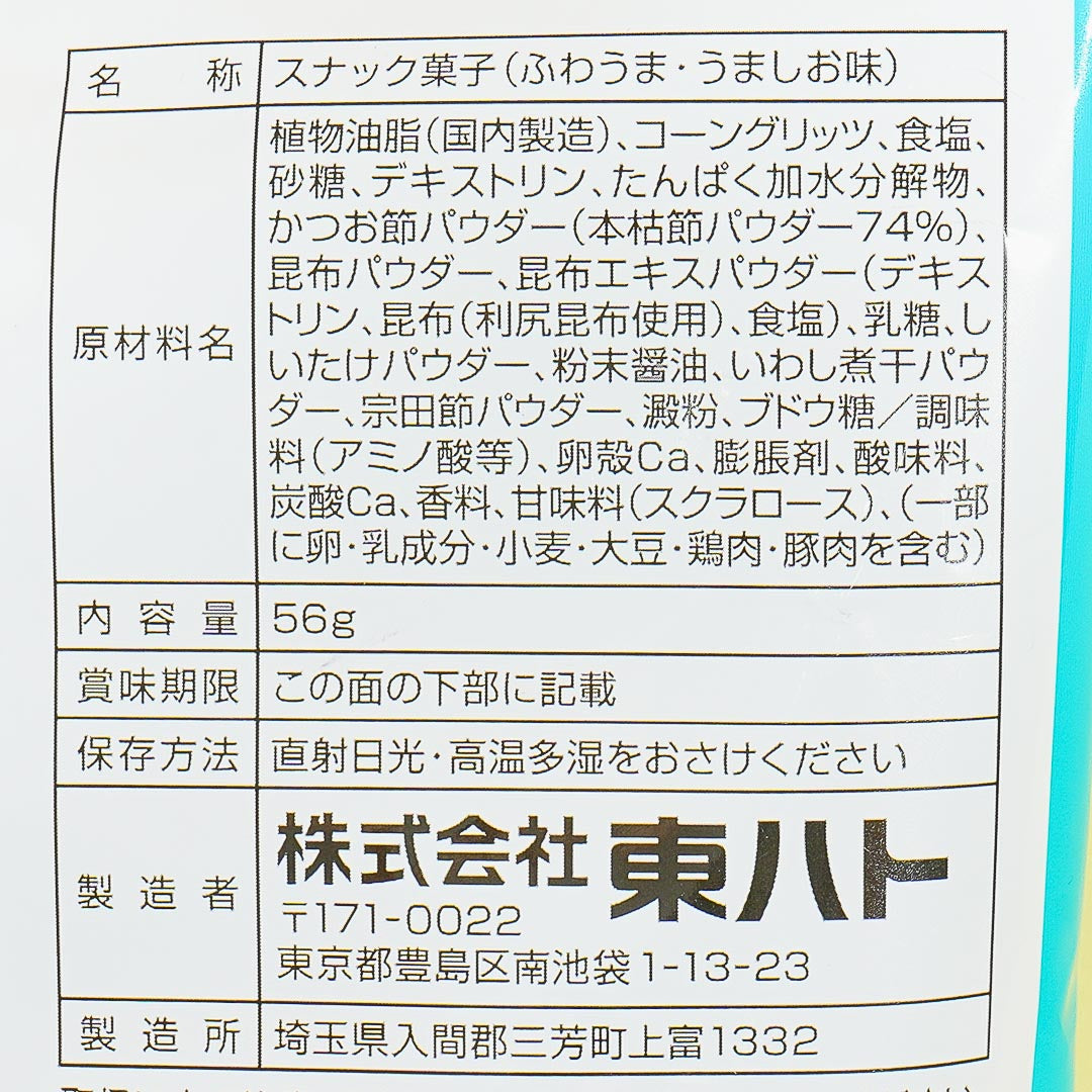 Tohato Fuwauma Salty Corn Snacks