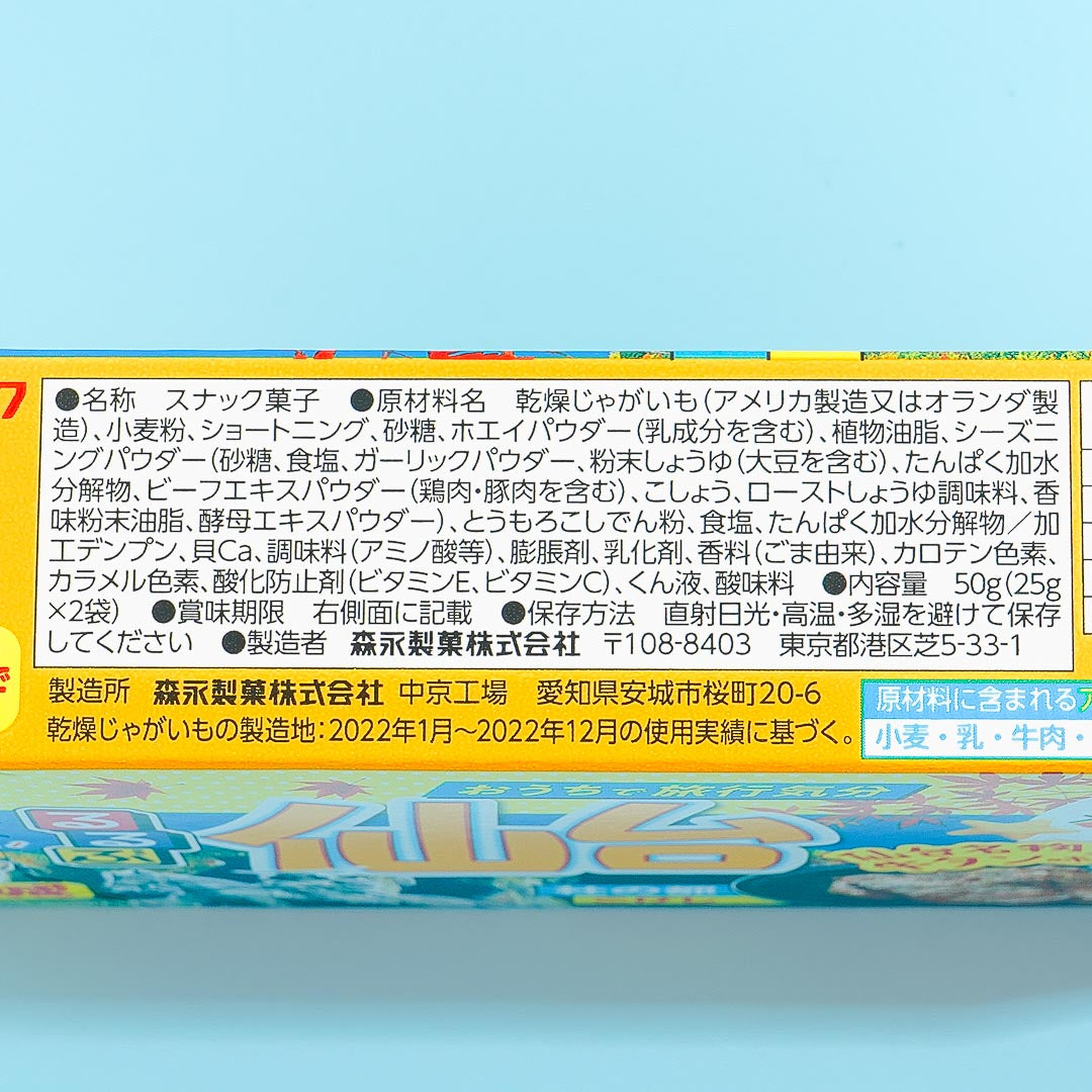 Ottotto x Rurubu Crackers Box - Sendai Beef Tongue