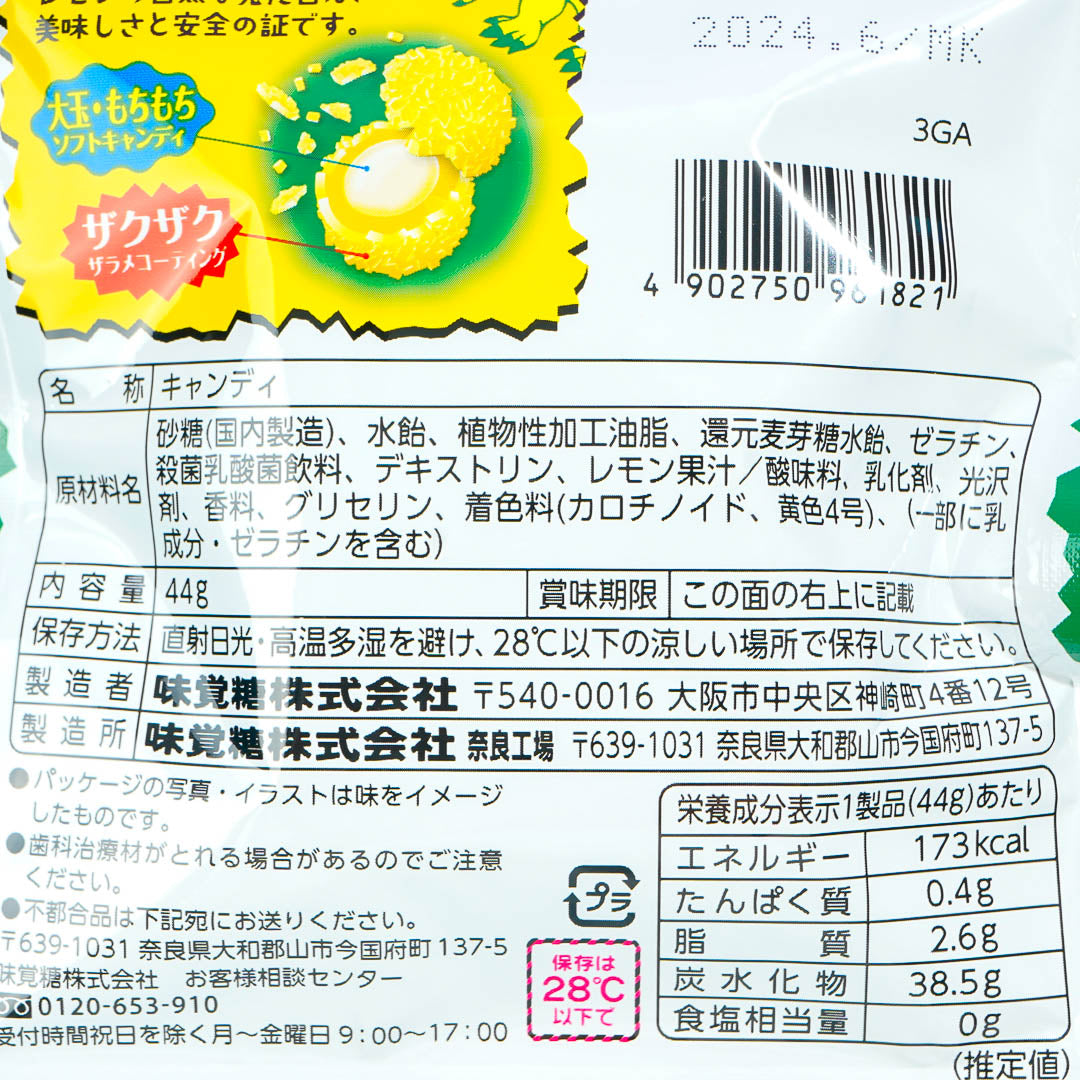 Puccho Ball Candy - Kaiju Lemon