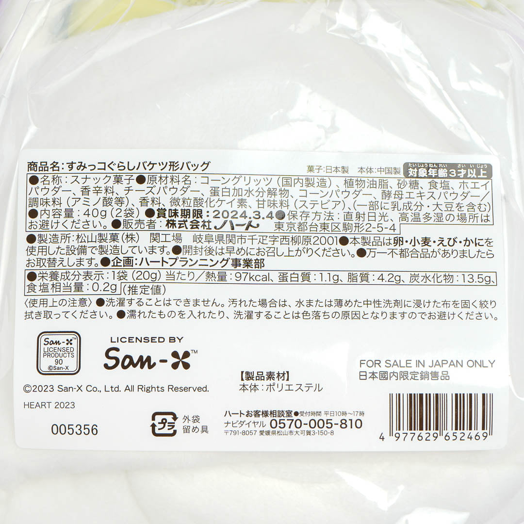 Sumikko Gurashi Plush Bag With Snacks - Shirokuma