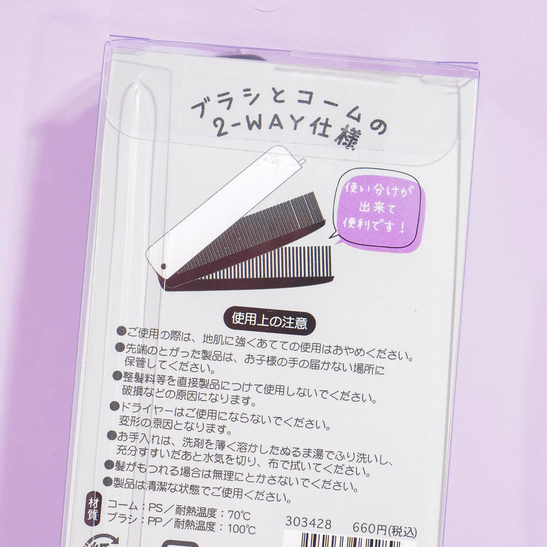 Kuromi Beauty Love Folding Brush & Comb