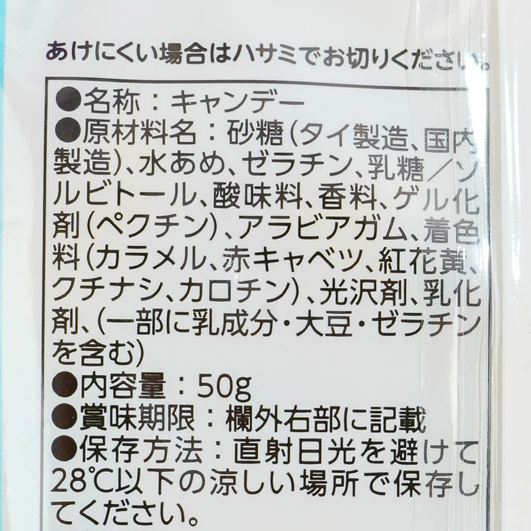Kasugai Tsubu Gummy Candy - Assorted Soda