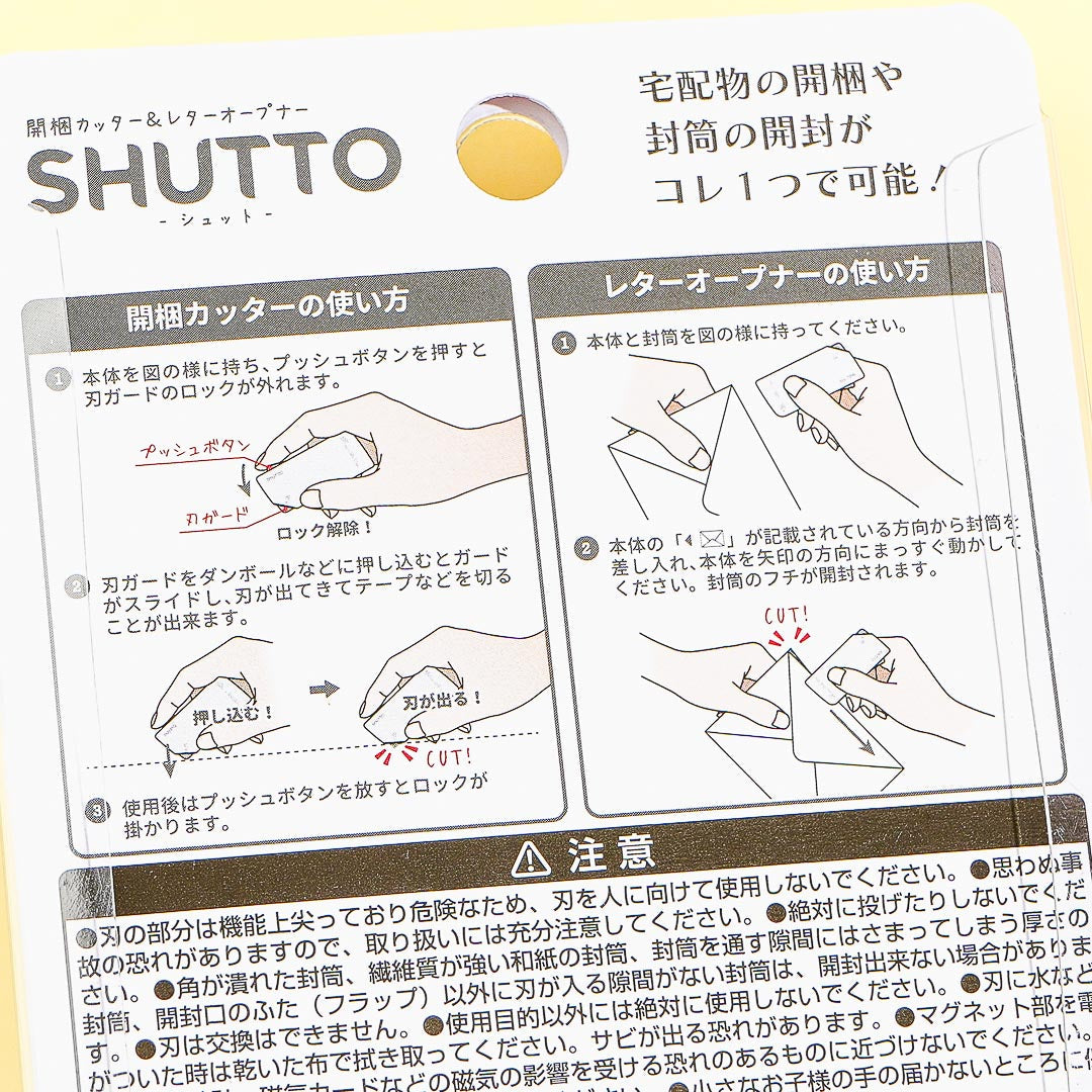 Kuromi Shutto 2-Way Cutter