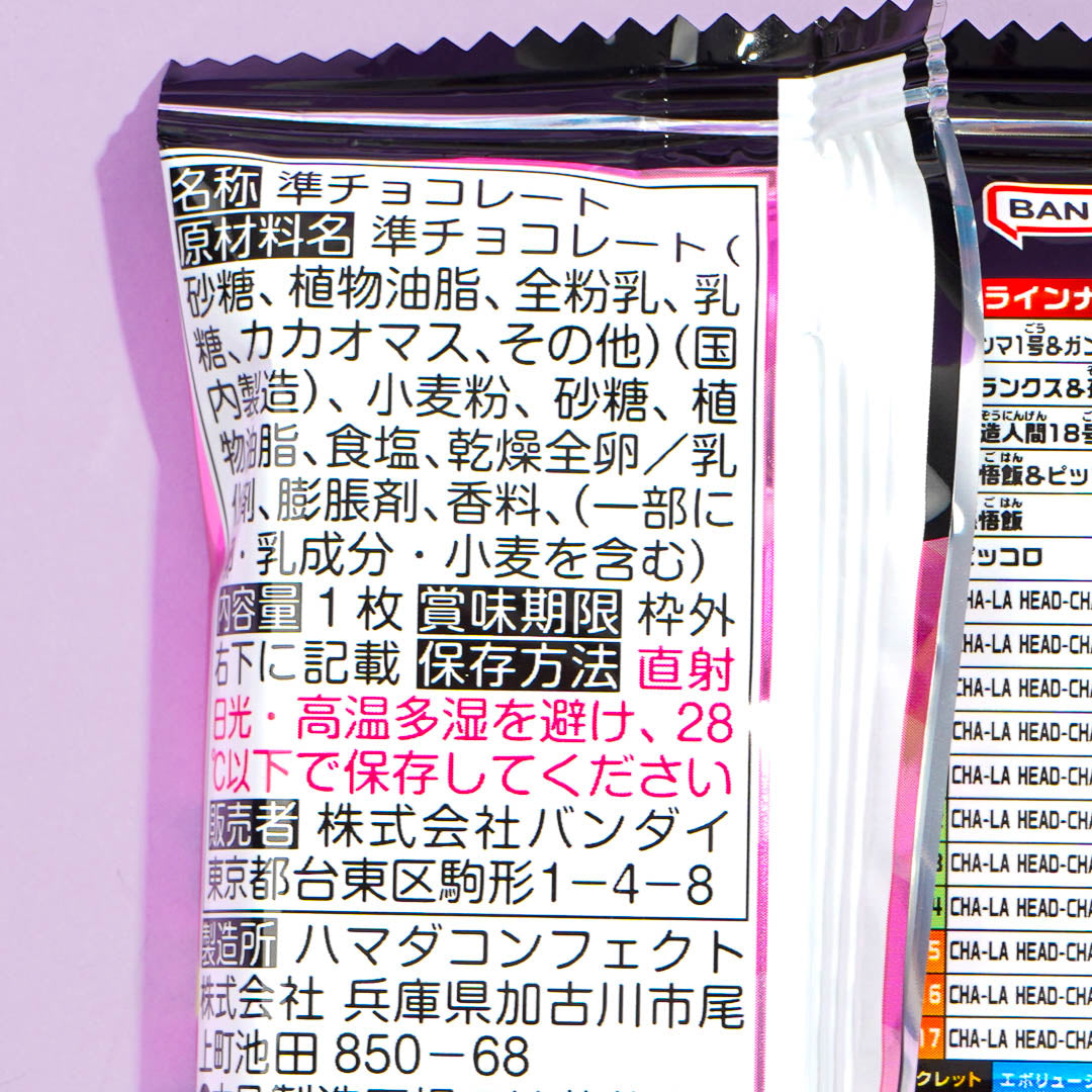 Dragon Ball Super Warrior Vol. 8 Wafer & Seal