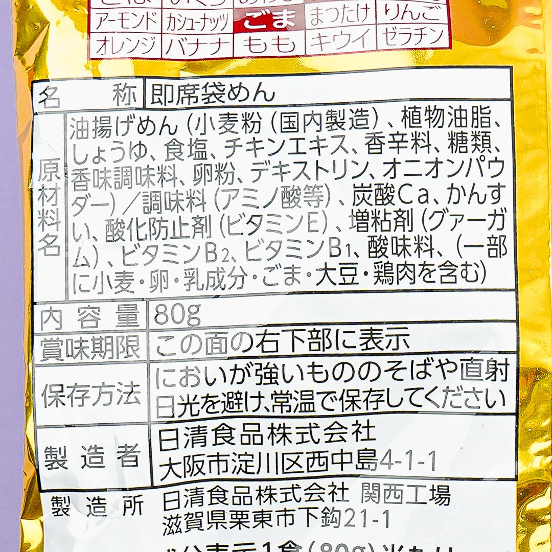 Nissin Hot Pot Chicken Ramen Instant Noodles