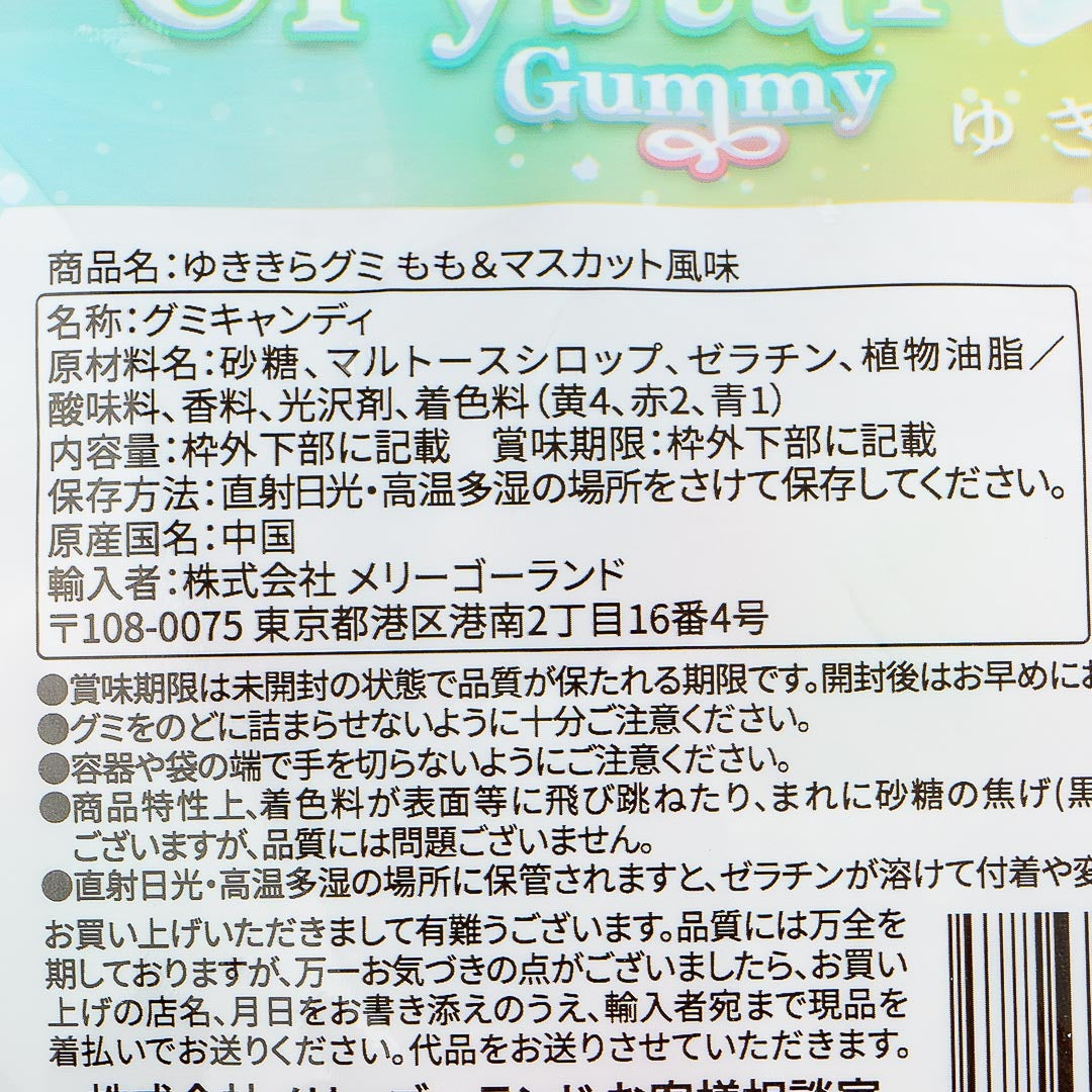 Snow Crystal Gummy - Peach & Muscat
