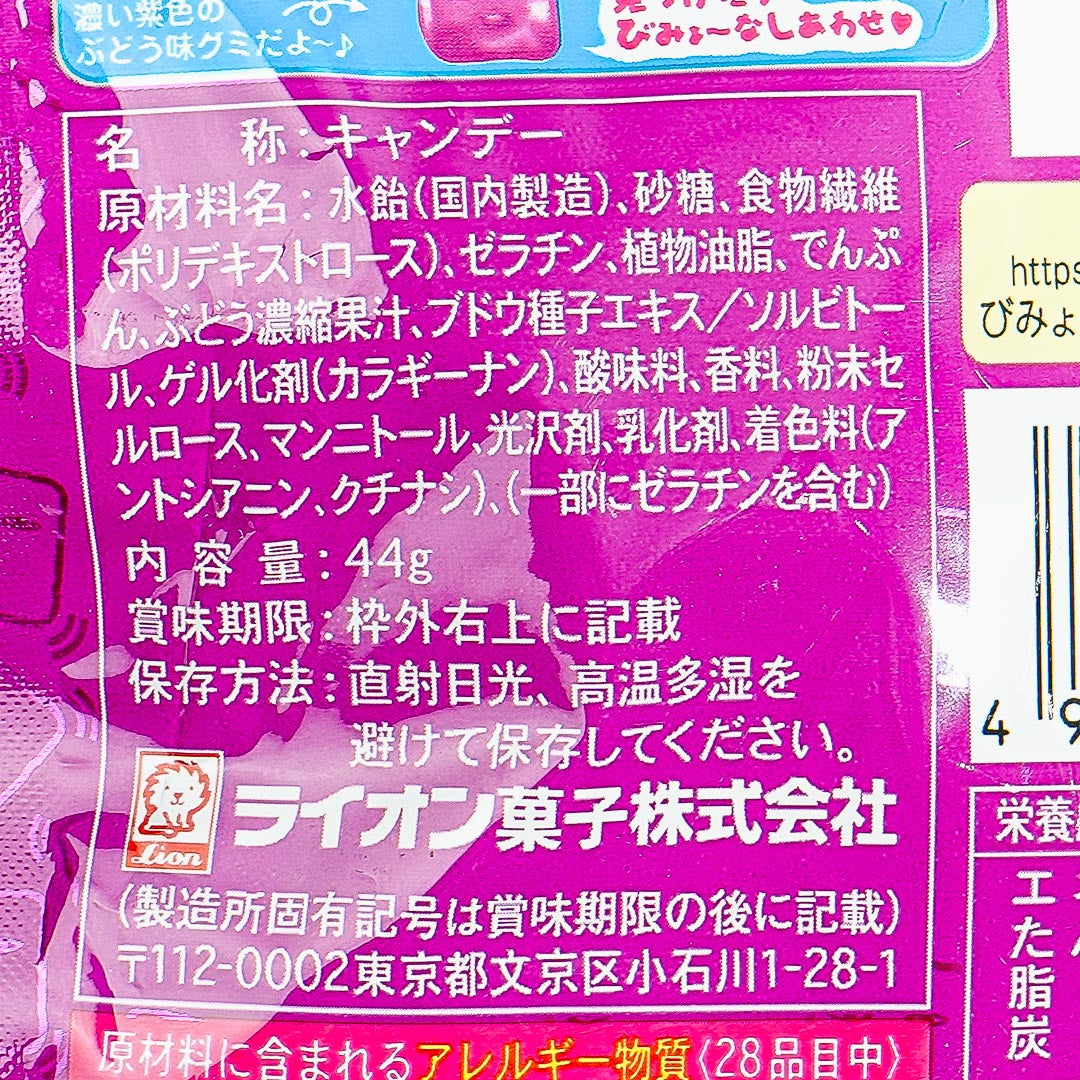 Lion Nata De Coco Gummies - Grape