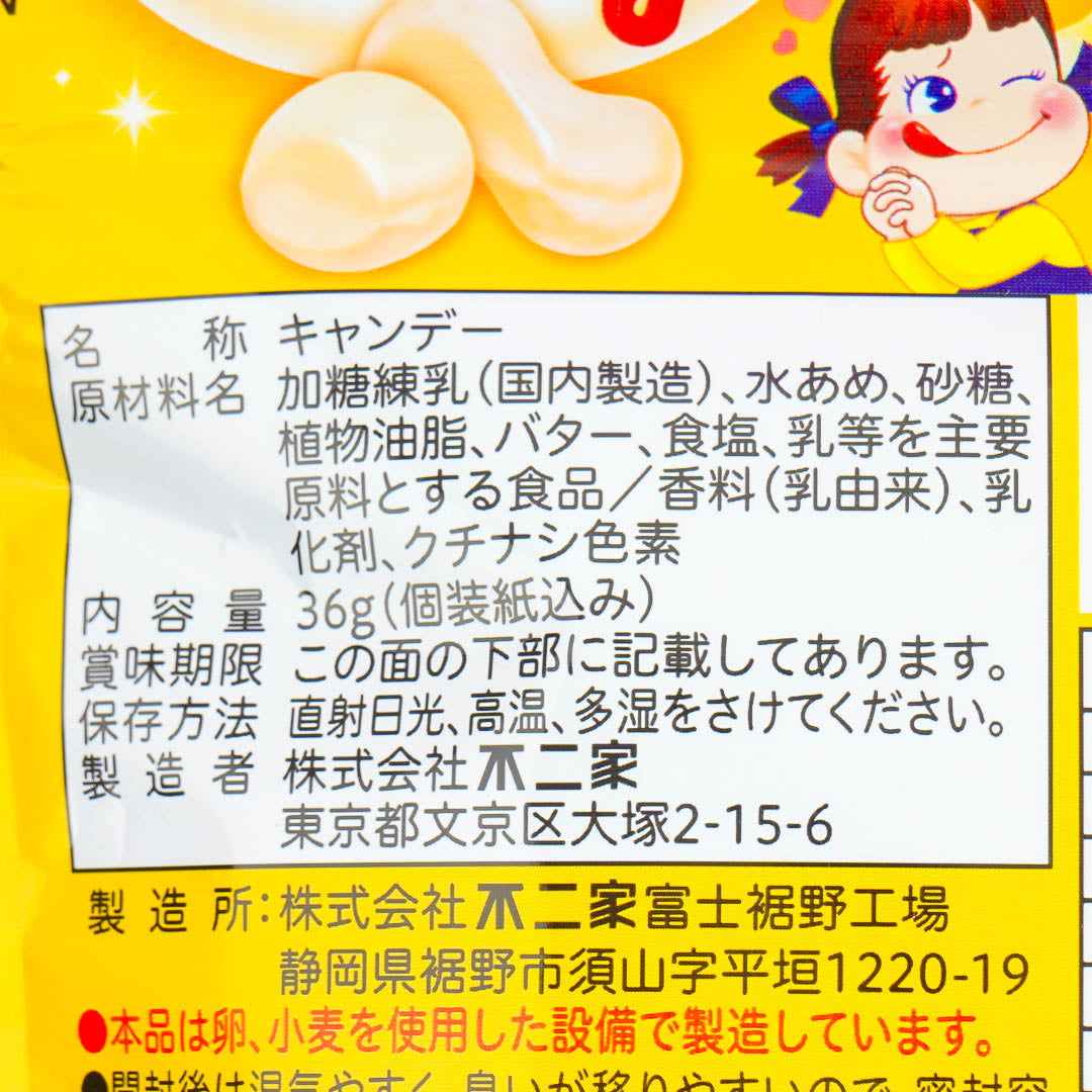 Milky Peko-Chan Squishy Candy - Soft Butter