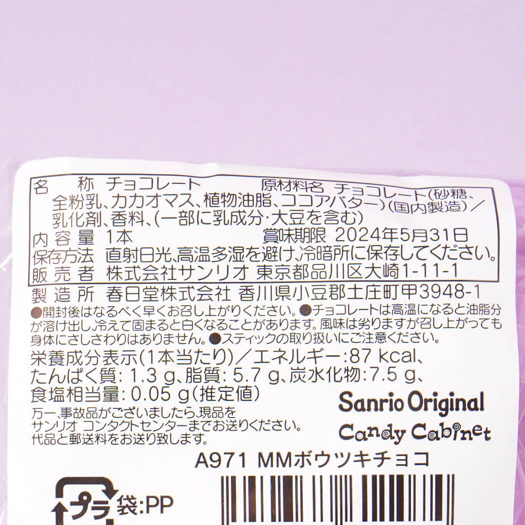 My Melody Character Chocolate Lollipop