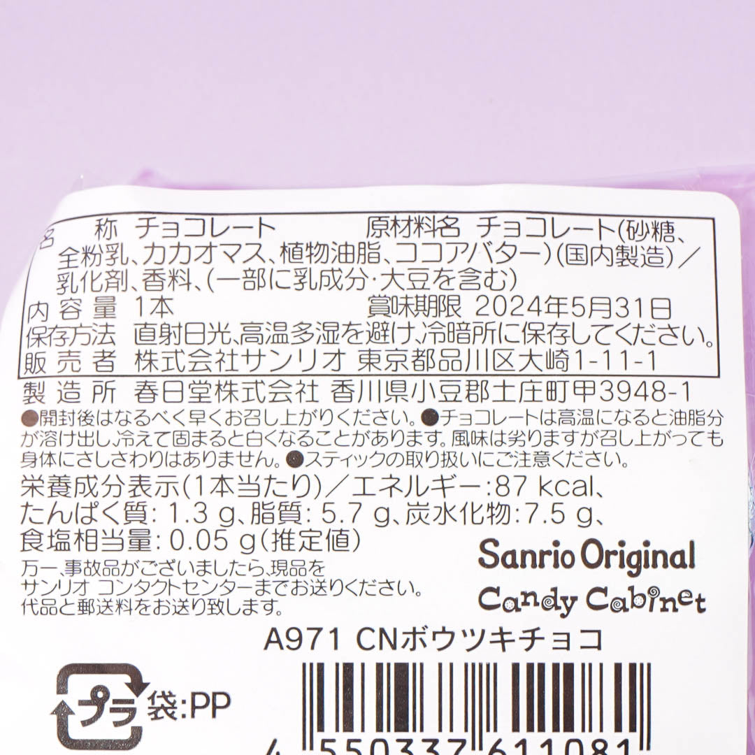 Cinnamoroll Character Chocolate Lollipop