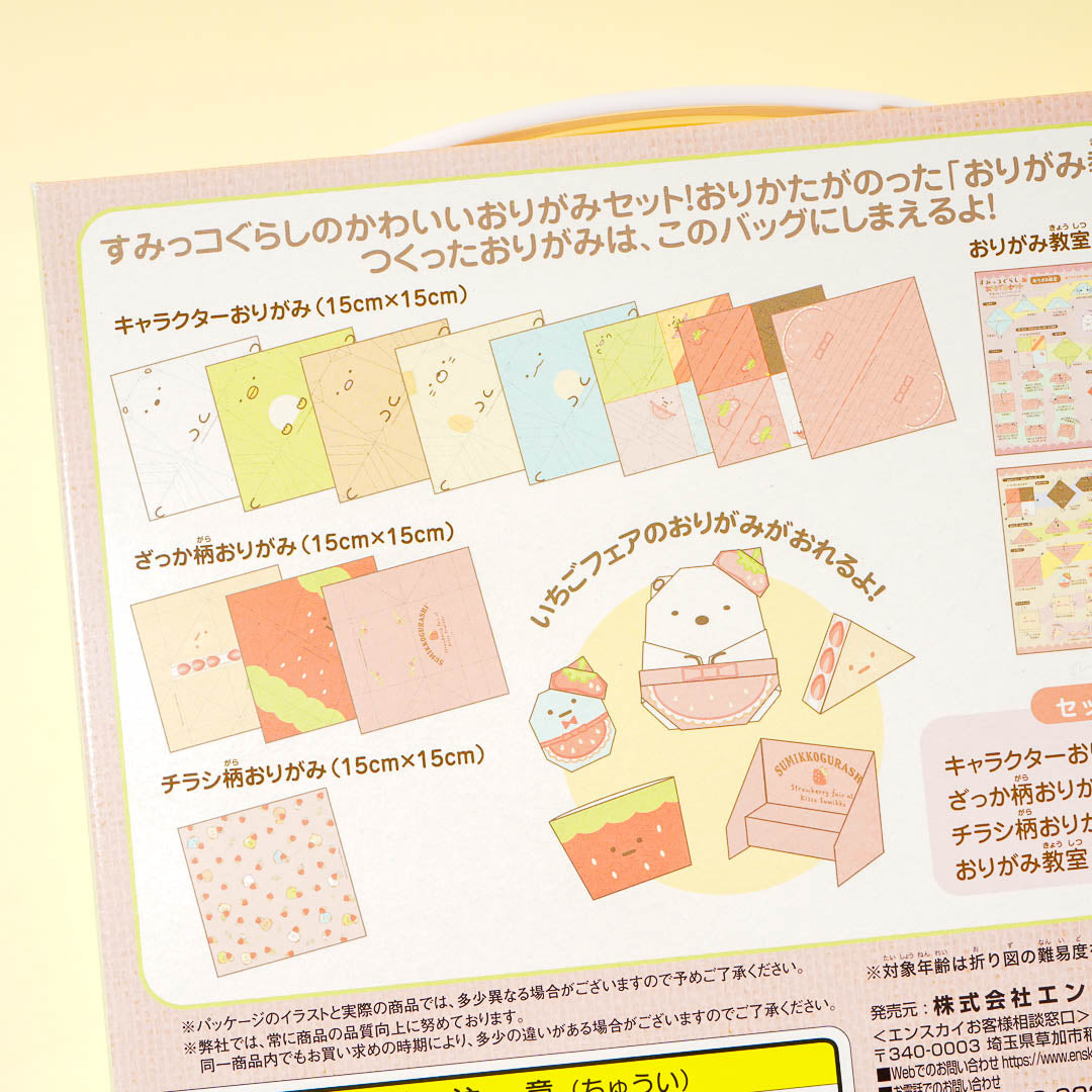 Sumikko Gurashi Strawberry Fair Origami Set