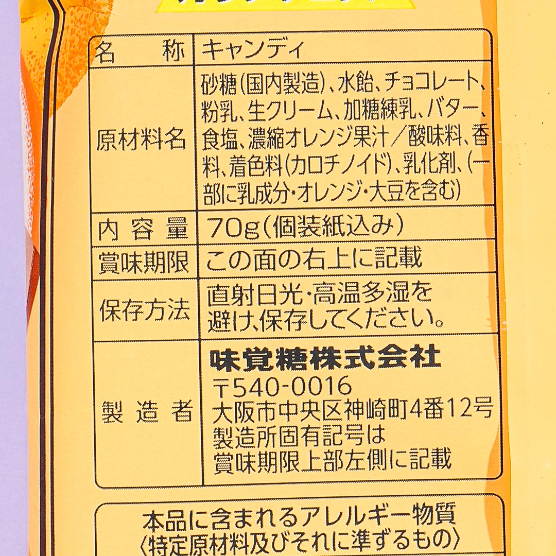 UHA Tokuno Milk 8.2 High Concentrated Candy - Chocolate Orange