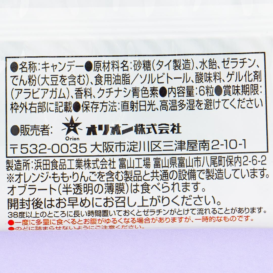 Orion Plarail Gummy Candy - Cider