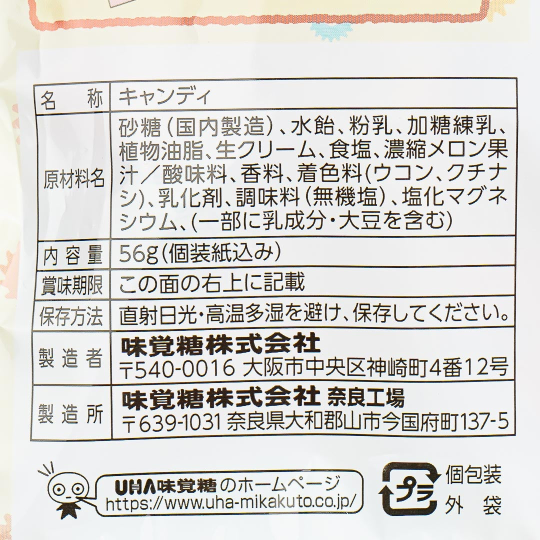 Sumikko Gurashi Movie 3 Candy