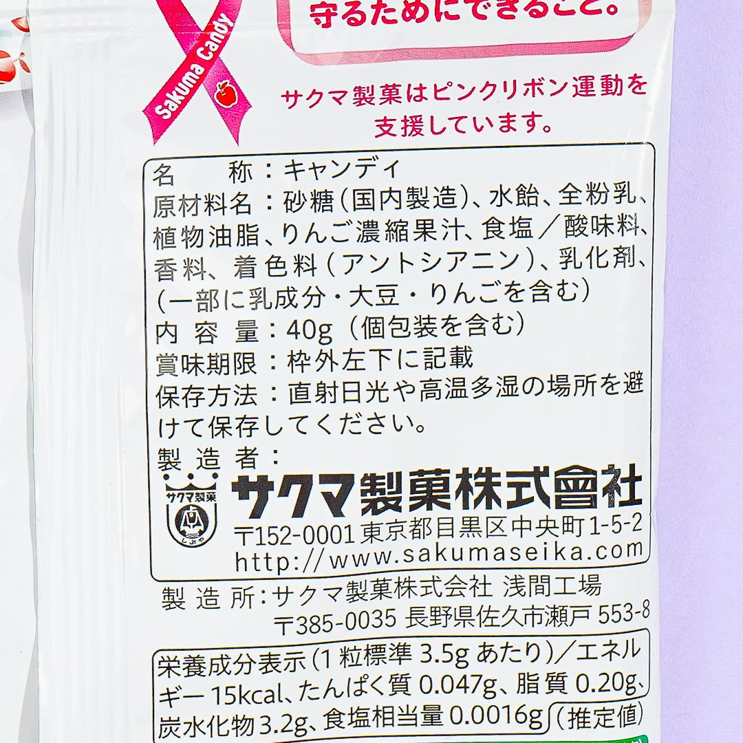 Sakuma Apple Milk Candy