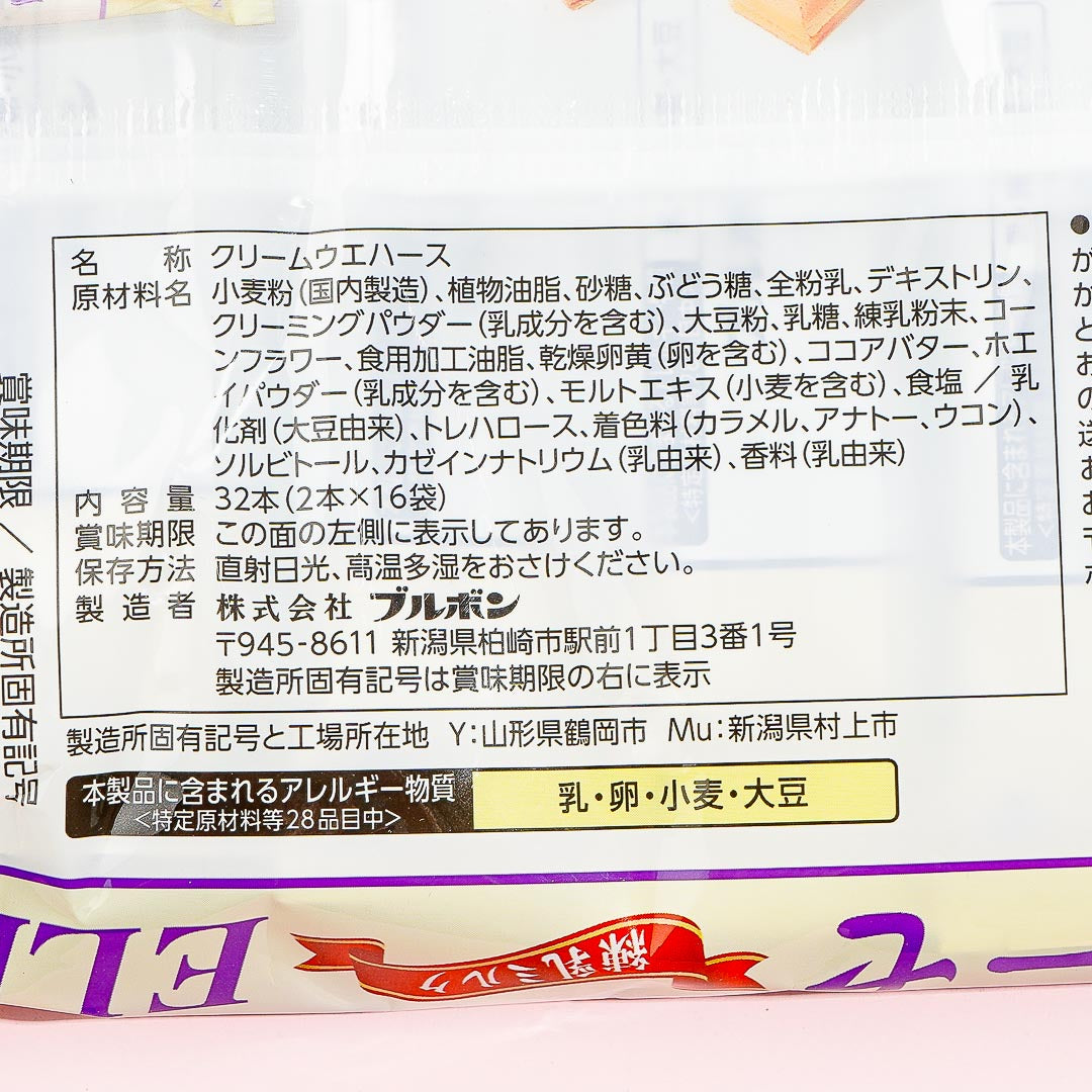 Bourbon Elise Wafer Sticks - Condensed Milk