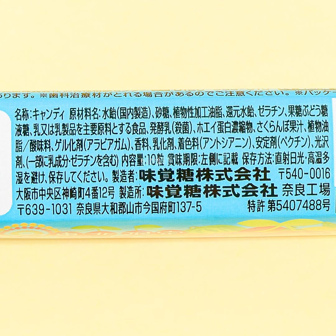 Puccho Chewy Candy - Tohoku Cherry