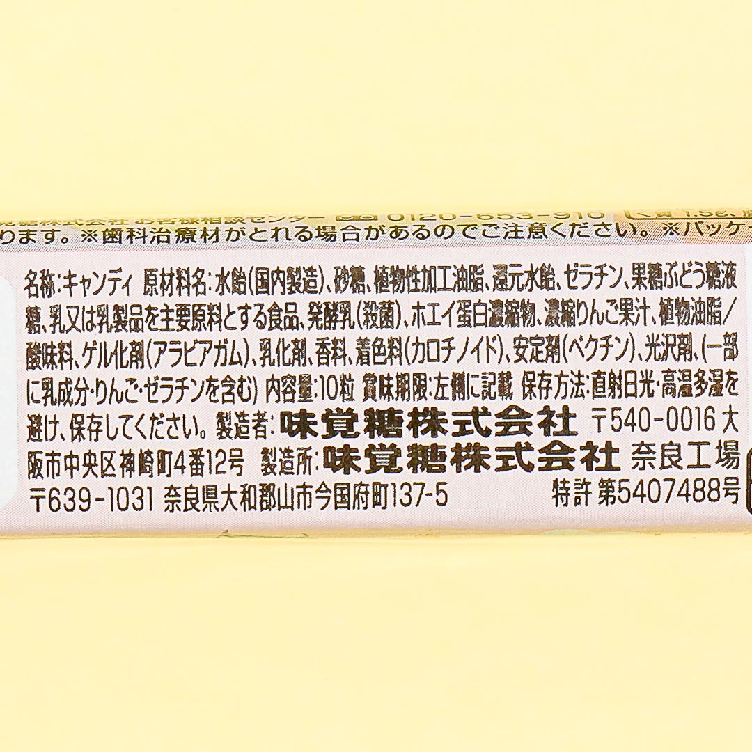 Puccho Chewy Candy - Shinsu Apple