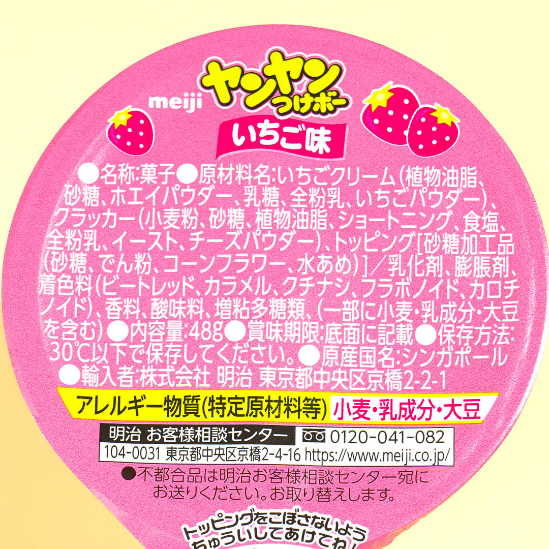 Meiji Yan Yan Tsukebo Sticks - Strawberry