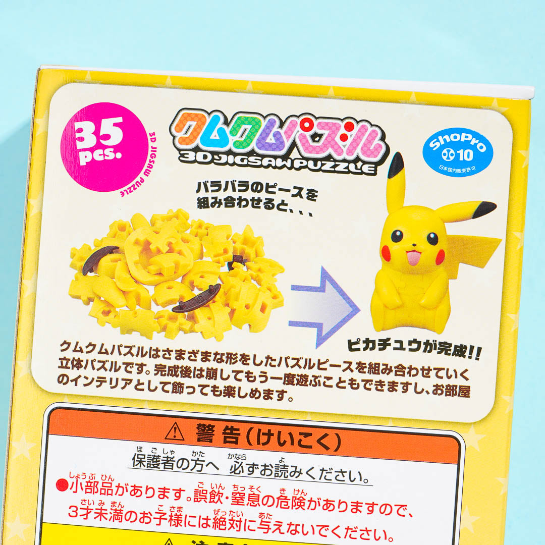 Pokemon Pikachu 3D Jigsaw Puzzle