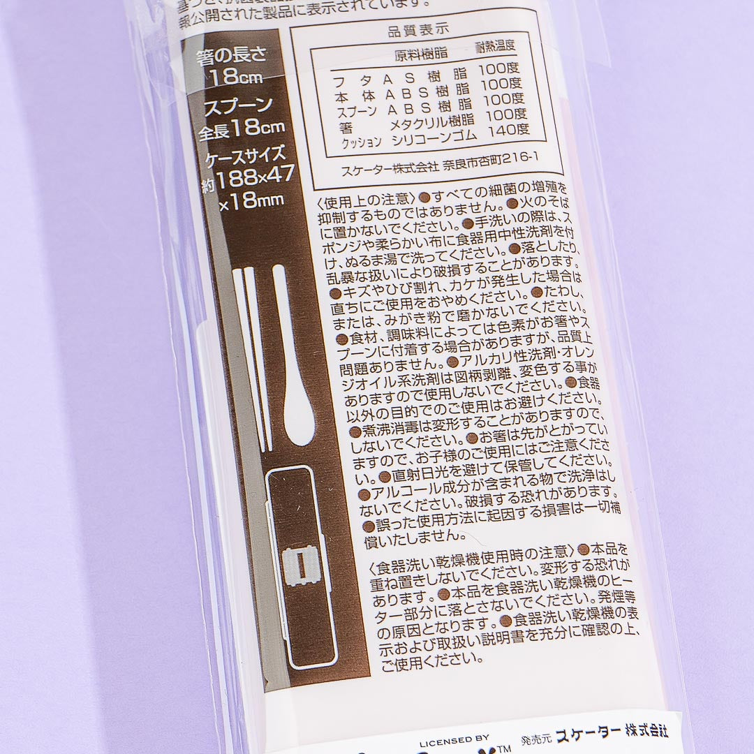 Korilakkuma & Chairoikoguma Balloon Time Chopsticks Set