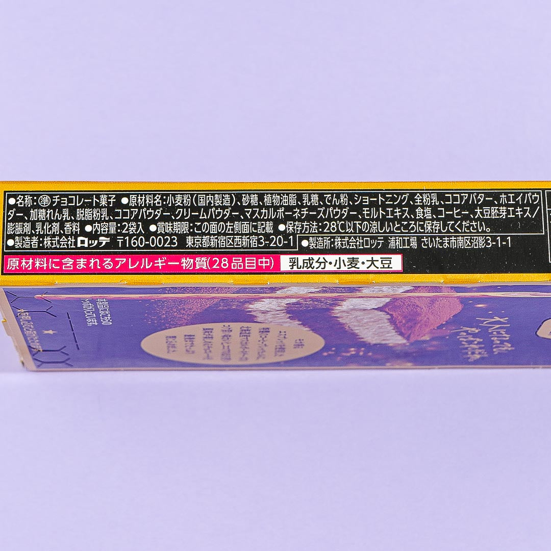 Toppo Reward Tiramisu Biscuit Sticks